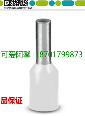 菲尼克斯AI0.5-6WH管状针形预绝缘端头欧式端子3200687白色100只