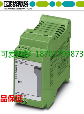 正品菲尼克斯电源2938743 MINI-PS-100-240AC/2X15DC/1 顺丰包邮