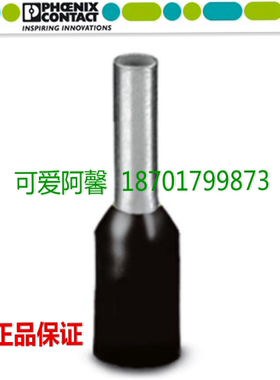 菲尼克斯AI25-16BK 3200412欧式管状预绝缘端头 针型端子黑色