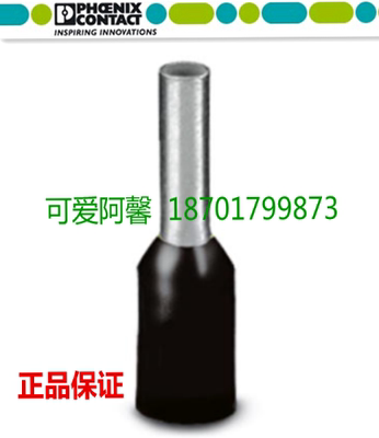 菲尼克斯AI25-22BK 3200739欧式管状预绝缘端头 黑色 25平方