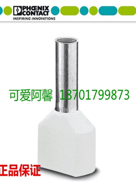 菲尼克斯AI-TWIN2*0.5-8WH 320093双线欧式管状预绝缘端头白色