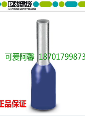 菲尼克斯AI50-25BU 3200726 欧式管状预绝缘端头 蓝色 50平方