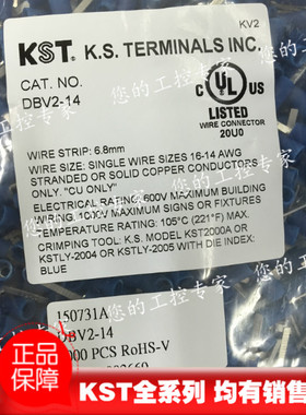 台湾KST健和兴DBVL/S DBV2-9/10/13/14/18蓝色预绝缘片型扁形端子