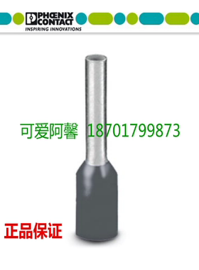 菲尼克斯AI4-12GY 3200959 欧式管状预绝缘端头 针型端子灰色