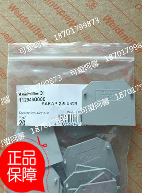 正品魏德米勒SAKAP2.5-4GR  SAKDU2.5N SAKDU4挡片端板112946000