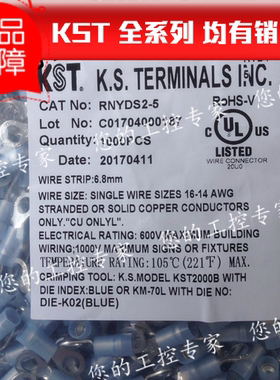 台湾KST健和兴RNYDL2-5 双铜套圆O形尼龙耐高温端头 蓝色透明端子