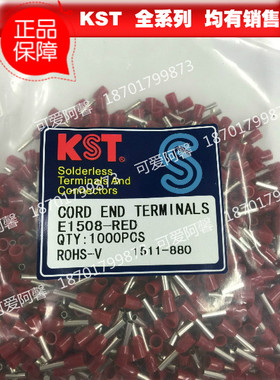 台湾KST健和兴 E1508 红色欧式管型针形接线端子1000只 紫铜