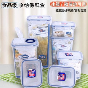 乐扣塑料密封保鲜盒上班饭盒便当盒食品级水果家用冰箱可微波