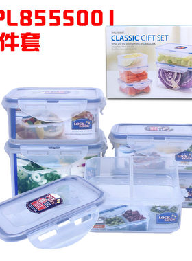 乐扣乐扣长方形冰箱塑料保鲜盒