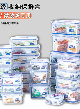 乐扣乐扣塑料保鲜盒大号长方形圆形密封防漏收纳盒微波炉分隔饭盒