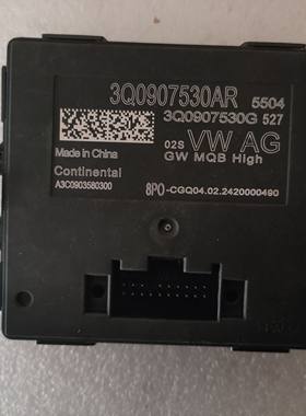 3Q0907530AR网关途岳新帕朗逸宝来速腾迈腾探歌探岳CC途观L网关高