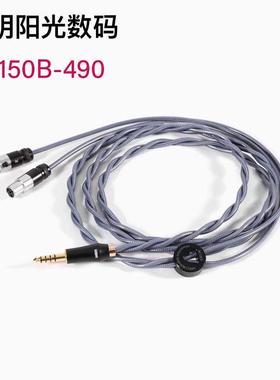 ddHiFi BC150B-490 森海HD490PRO4.4平衡纯银大耳升级线ZMF耳机