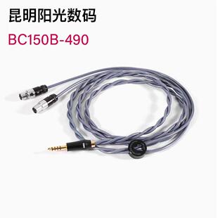 ddHiFi BC150B-490 森海HD490PRO4.4平衡纯银大耳升级线ZMF耳机