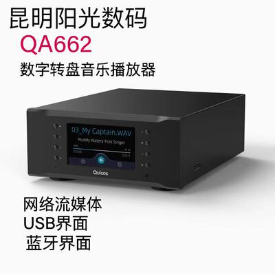 数字转盘hifi无损播放器
