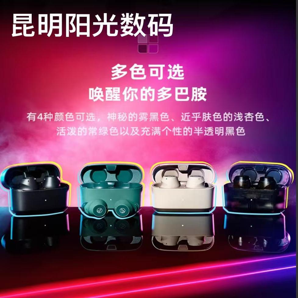 铁三角真无线蓝牙降噪耳机运动