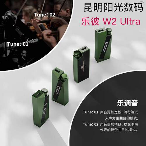 乐彼手机解码器耳放WP1+2
