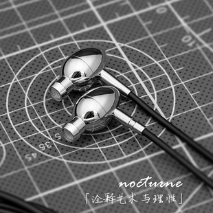 动铁HiFi发烧手机耳机耳塞 MOONDROP nocturne 水月雨 夜曲 入耳式