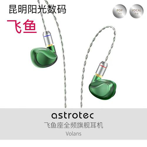飞鱼座铜动圈旗舰耳机入耳式