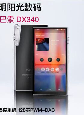 ibasso艾巴索DX340无损音乐播放器国砖hifi流媒体安卓纯音播放器