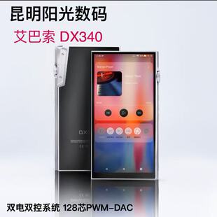 ibasso艾巴索DX340无损音乐播放器国砖hifi流媒体安卓纯音播放器