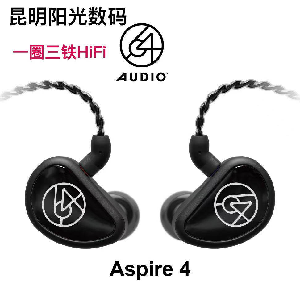 64 Audio A Spire 4 一圈三铁混合单元hifi入耳式耳机