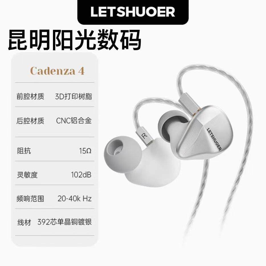 LETSHUOER铄耳Cade有线HIFI耳机