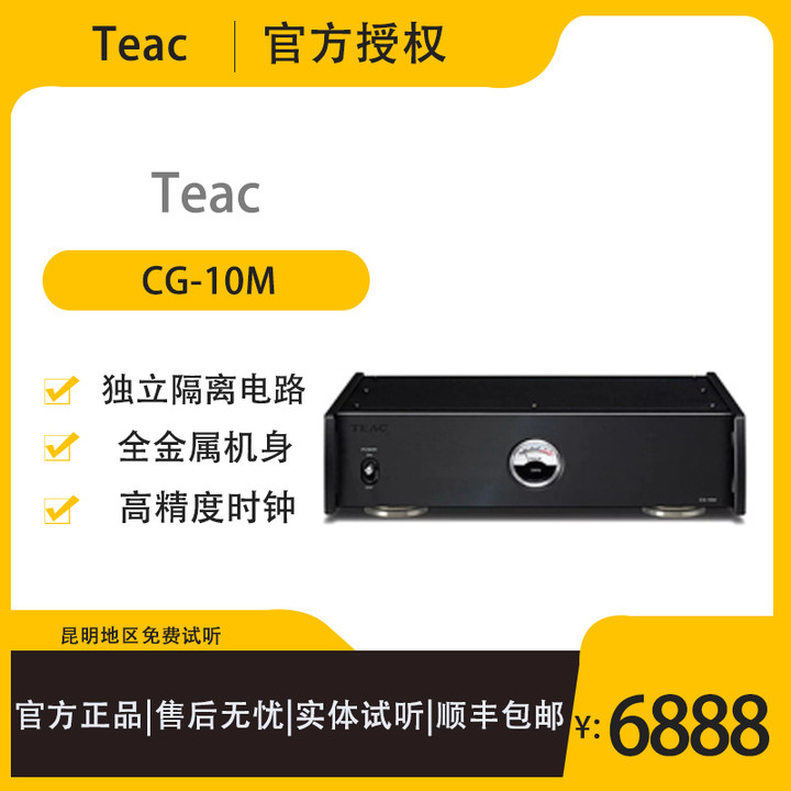 Teac/音响 CG-10M时钟发生器