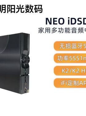 iFi/悦尔法 NEO iDSD 3家用多功能音频中心