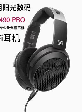 SENNHEISER/森海塞尔 HD490 PRO PLUS专业监听HIFI发烧