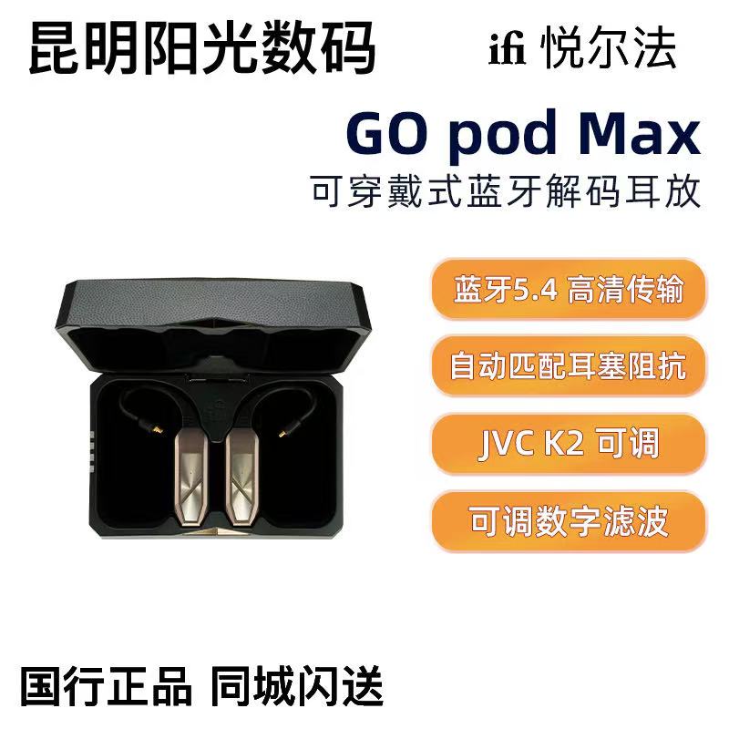 可穿戴式高清蓝牙解码耳放K2