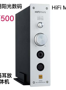 Hifiman/海菲曼 EF500 解码耳放一体机桌面台式R2R DAC全平衡