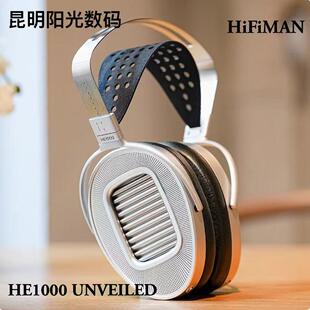 HIFIMAN海菲曼HE1000 UNVEILED头戴式耳机无格栅平板振膜开放式