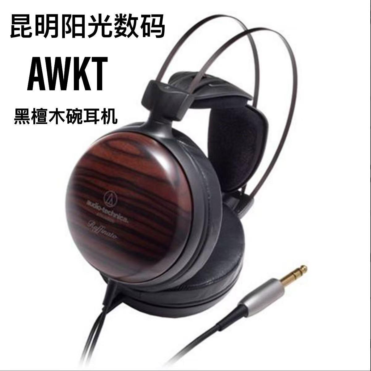 AudioTechnica/铁三角头戴否hifi