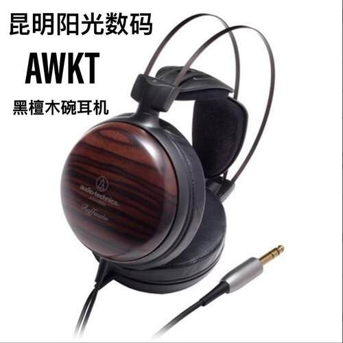 AudioTechnica/铁三角头戴否hifi