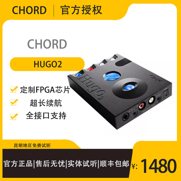 Chord价格 Chord图片 星期三 Chord价格 Chord图片 星期三