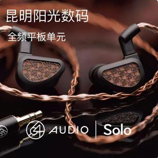 HIFI发烧级入耳式 Solo旗舰级平板单元 有线耳机 audio