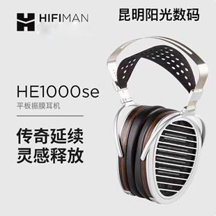 HIFIMAN海菲曼HE1000se平板振膜头戴式耳机HIFI发烧