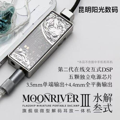 无损解码耳放HiFi发烧TypeC转接