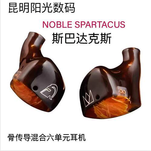 Noble骨传导混合六单元耳机