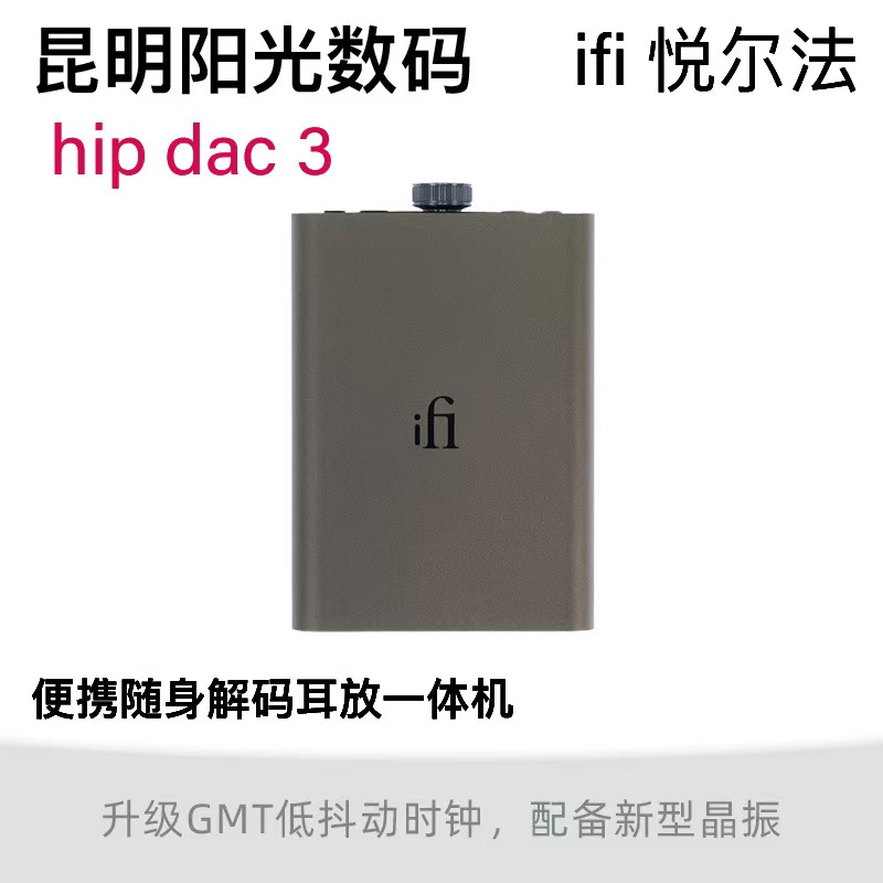 iFi悦尔法便携随身手机