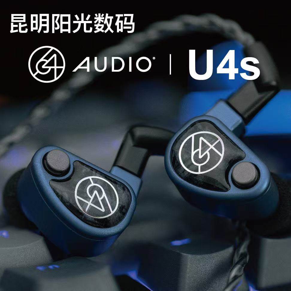 64Audio U4S之天外来客发烧HiFi圈铁混合四单元Tia入耳式耳机
