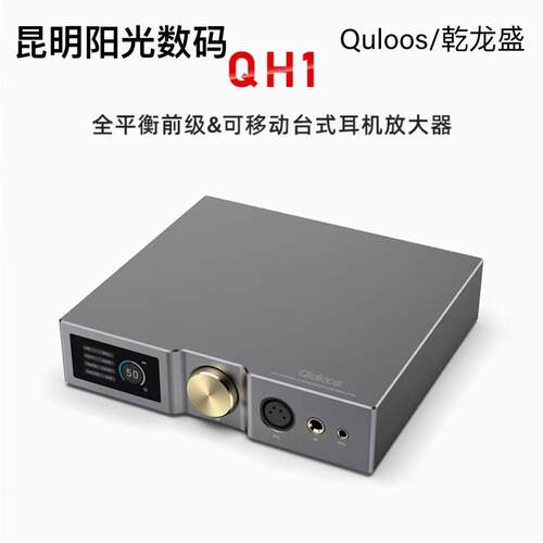 乾龙盛AB类切换前级耳机放大器