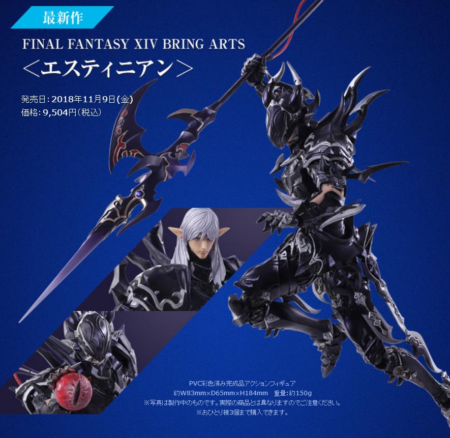 ÈÕ±¾´ú¹º FinalFantasyXIV×îÖÕ»ÃÏë14 °£Ë¹µÙÄá°²ÊÖ°ìSQUARE ENIX