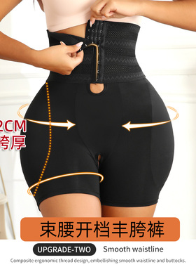 欧美高腰开档加厚3CM束腰收腰丰胯裤收腹提臀美体丰臀假胯垫神器