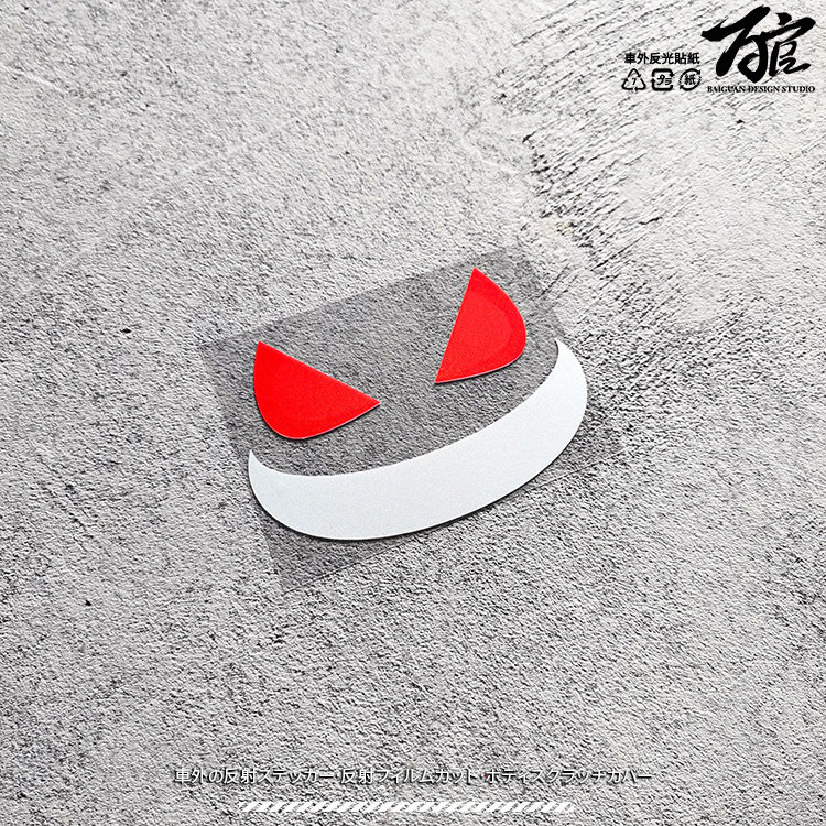 jdm恶魔眼神反光车贴车身划痕遮挡防水贴纸头盔贴纸电动车大灯贴