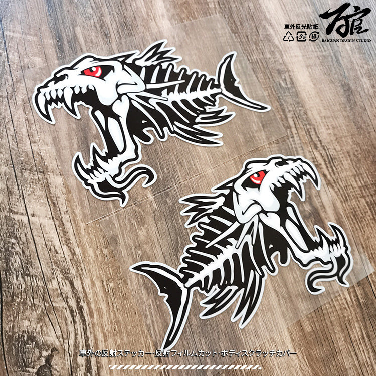 jdm个性鱼骨路亚钓鱼钓箱汽车装饰个性改装反光贴纸划痕遮挡贴纸