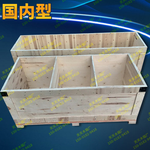 定制免熏蒸卡扣包装木箱出口航空物流打包国内物流胶合板钢带木箱 - 封面