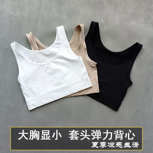 SR束胸背心大胸显小套头内衣