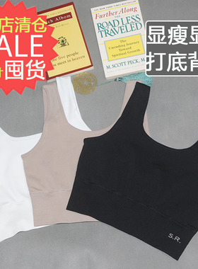 日式S.R 中学生中性内衣中长款套头塑胸背心抹胸裹胸运动束胸文胸