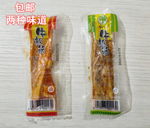 塔拉九牛真空牛板筋小吃零熟食品